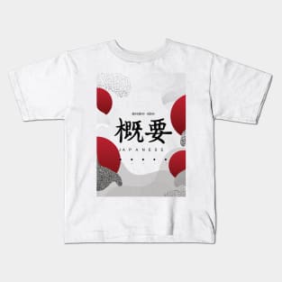 Japanese Kids T-Shirt